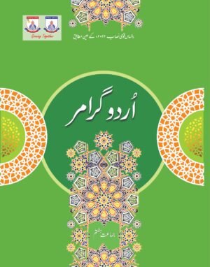 class 7 urdu grammar - jamat haftam Buy Class 7 Urdu Grammar - Jamat Haftam Online